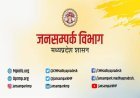 मुख्यमंत्री डॉ. यादव ने पूर्व विधायक के निधन पर जताया दु:ख